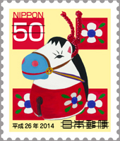 50円郵便切手