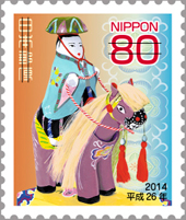 80円郵便切手