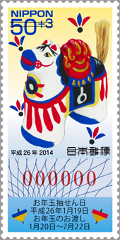 50円郵便切手