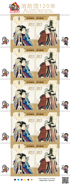 切手