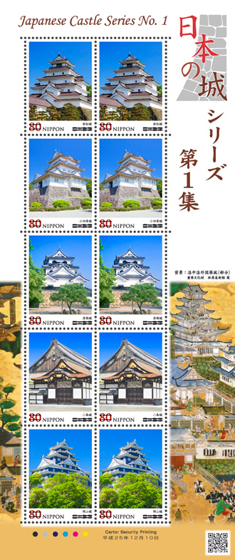 切手