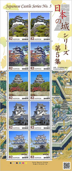 切手