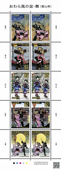 切手