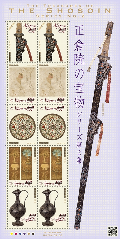 切手