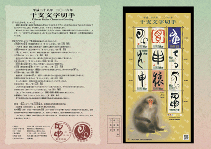 切手帳を開いた状態