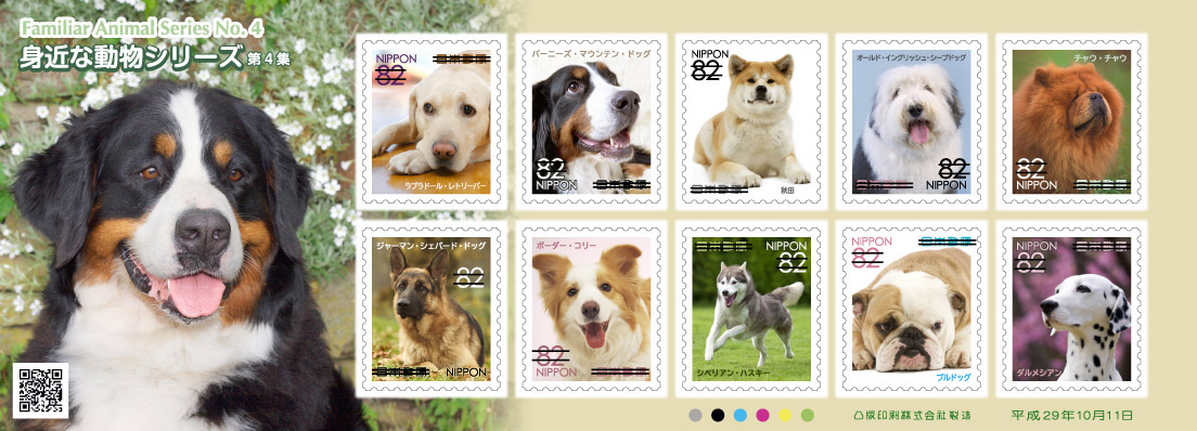 【希少品】犬切手 20種 ニカラグア使用済 96726da277e2e6f062764e7d65500b