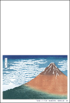 寄附金付お年玉付郵便葉書(裏面デザイン;全国版2)