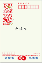 いろどり年賀 うぐいす