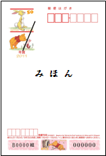 香り付き おもて面