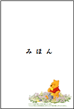香り付き うら面