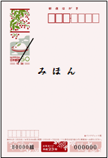 いろどり年賀 もも