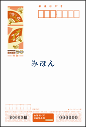 【金箔風年賀】おもて面