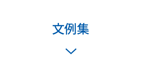 暑中 残暑見舞いのマナー 日本郵便株式会社