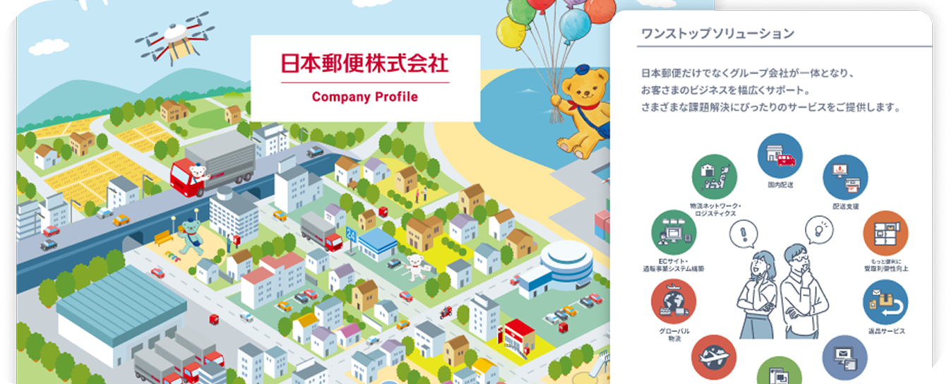 日本郵便のサービスイメージ
