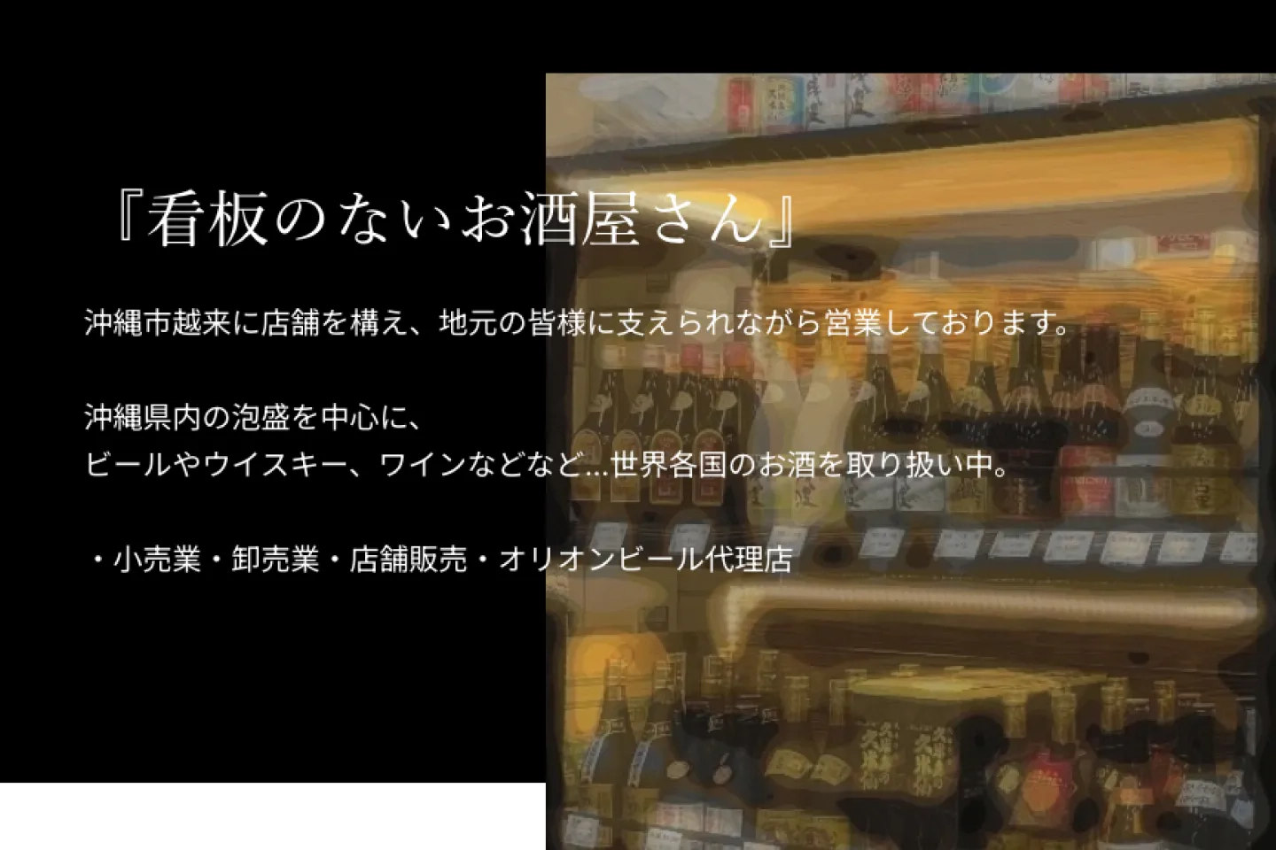 株式会社金城食品のホームページのトップ写真