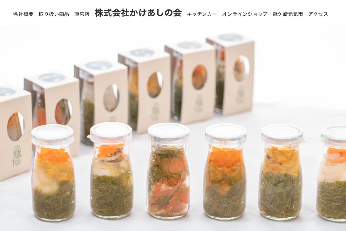 株式会社かけあしの会のホームページのトップ写真