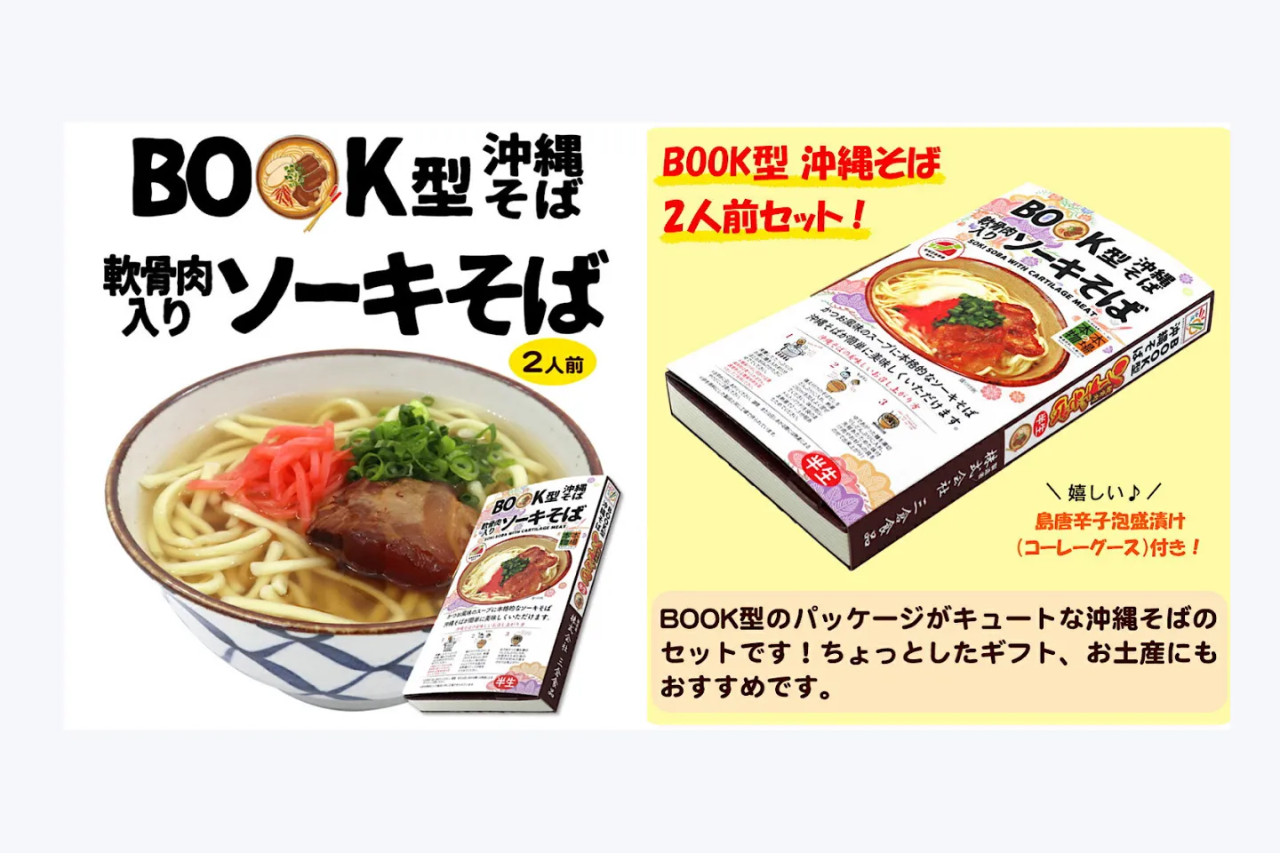 BOOK型シリーズの商品の写真