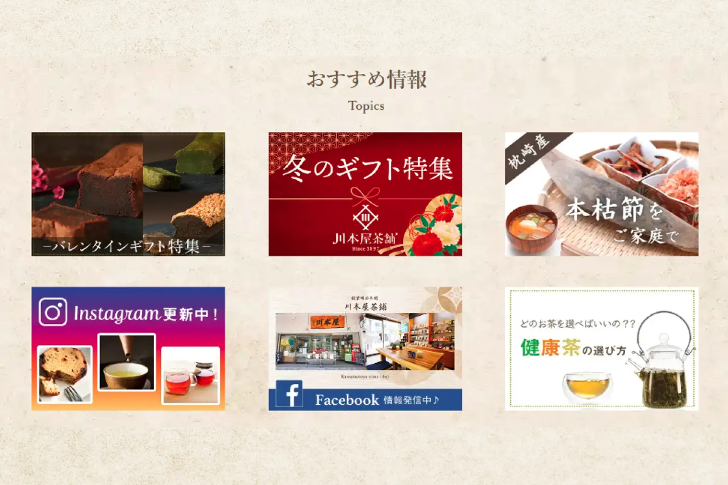 川本屋茶舗のおすすめ情報の写真