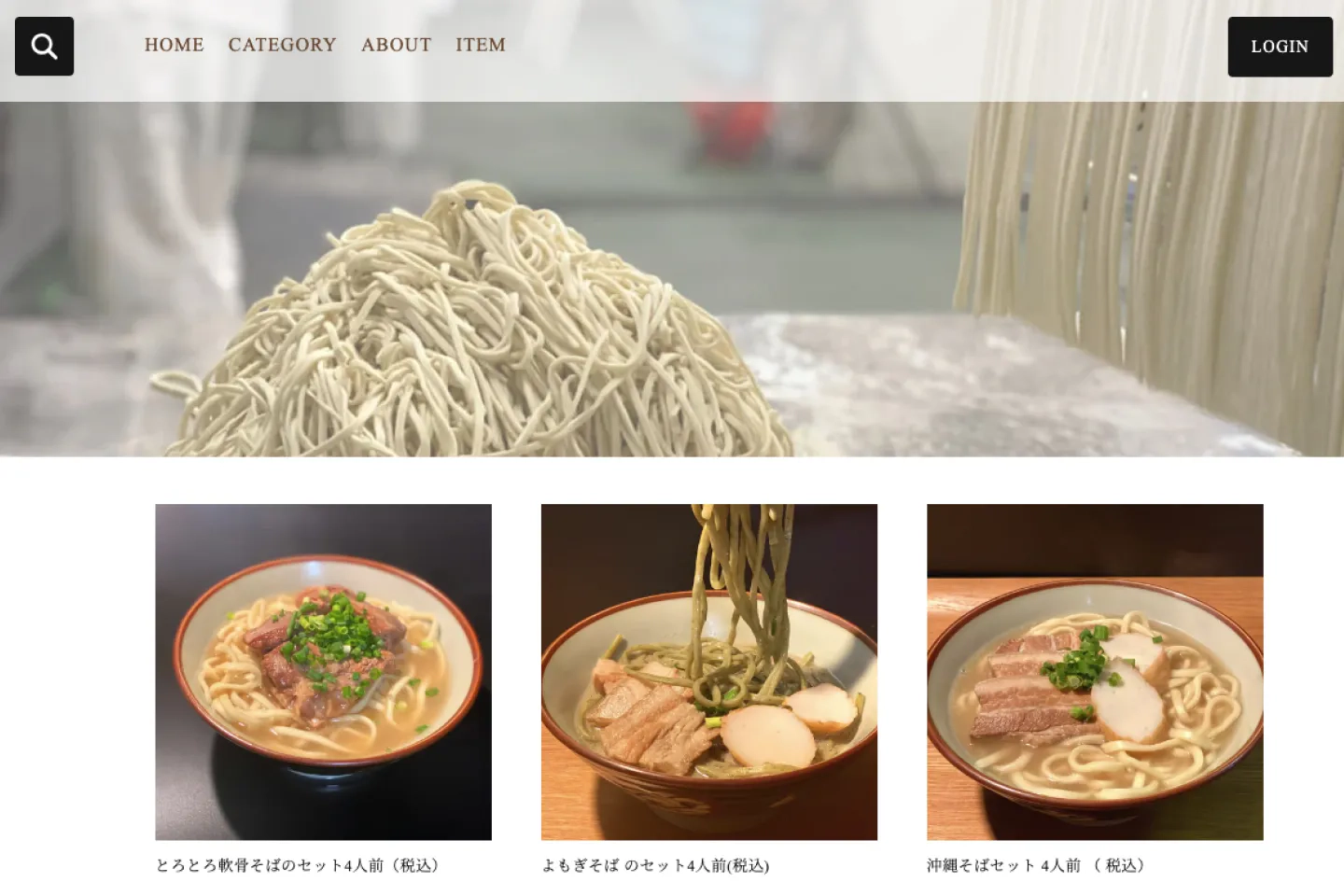 伊佐製麺所のオンラインショップのホームページのトップ写真