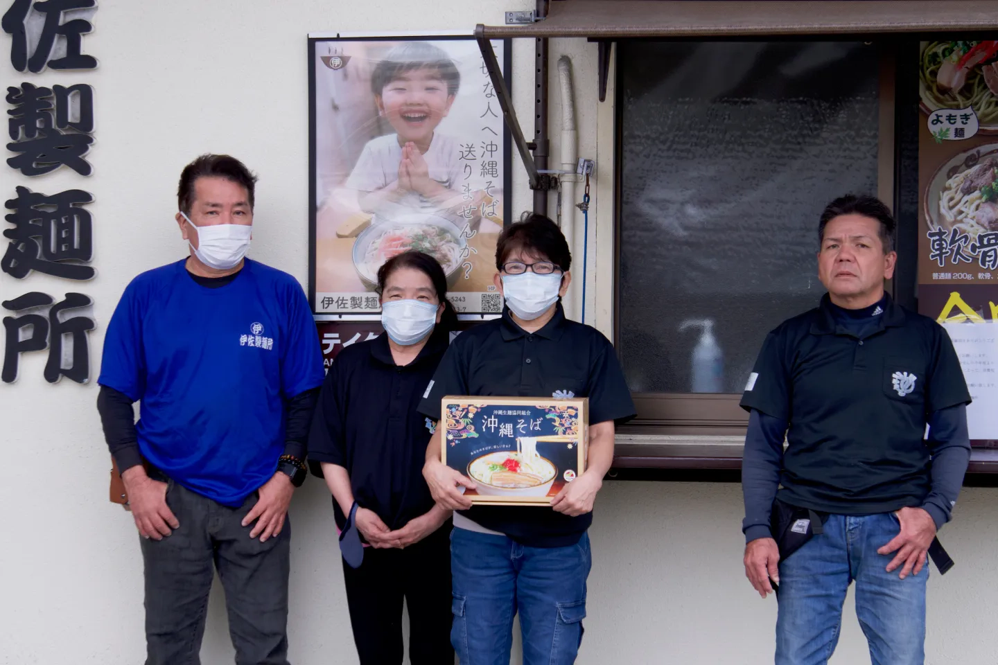 伊佐製麺所の社員の集合写真