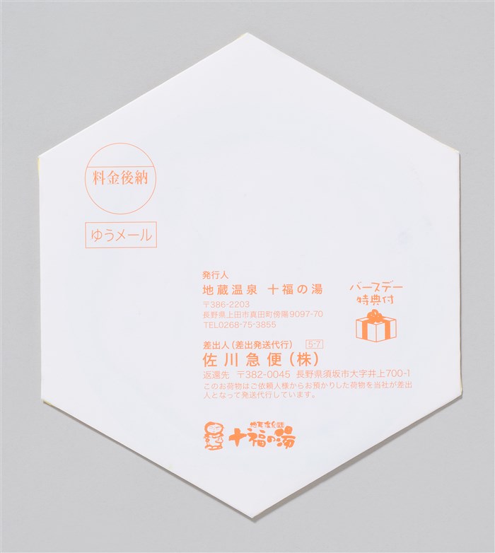 全日本dm大賞 入賞作品検索ツール
