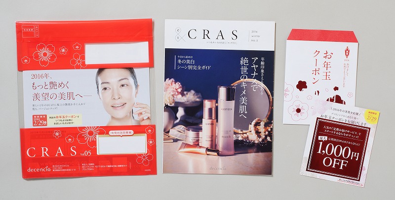 全日本dm大賞 入賞作品検索ツール