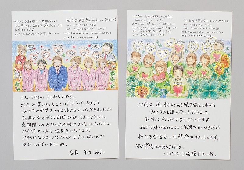 全日本DM大賞 入賞作品検索ツール