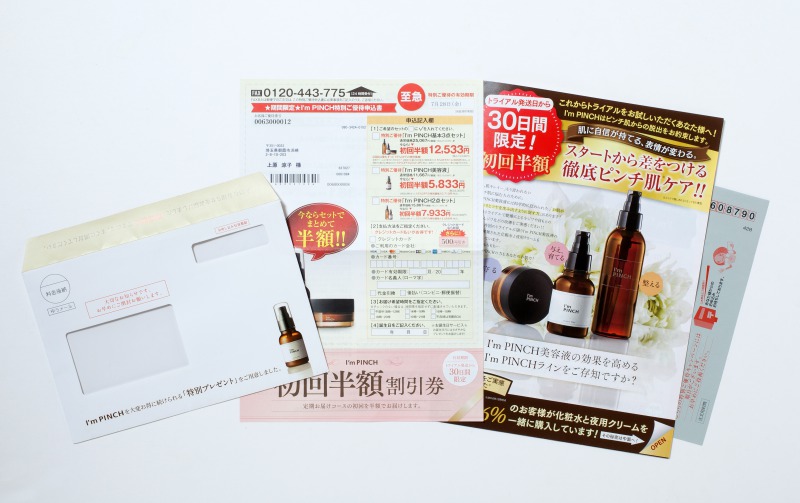 全日本dm大賞 入賞作品検索ツール