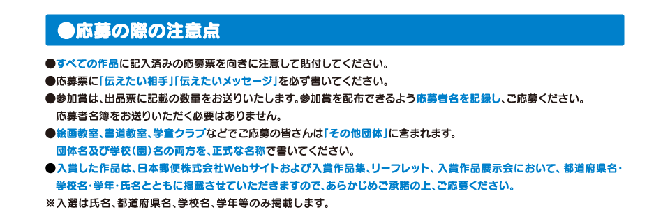 入賞の発表