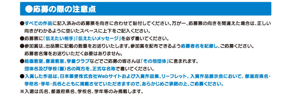 入賞の発表