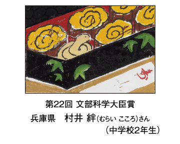 第20回 年賀状大賞