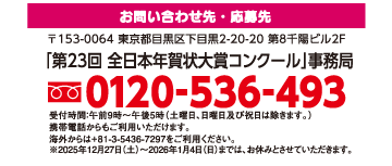 お問い合わせ先