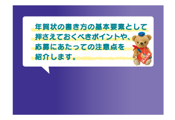 手紙の書き方の基本要素として押さえておくべきポイントの紹介