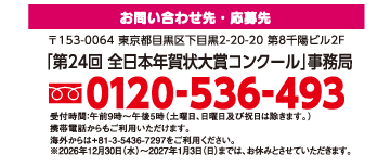お問い合わせ先