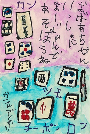 作品の画像