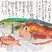日本郵便賞 鳴海 悠翔