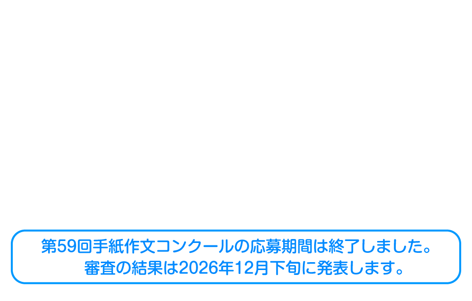 応募締め切り後の申し込み