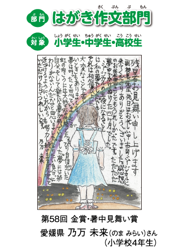はがき部門