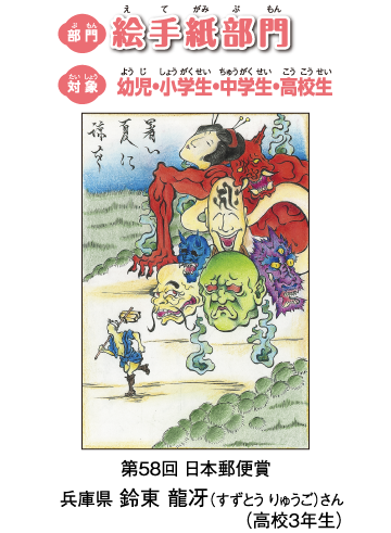 絵手紙部門