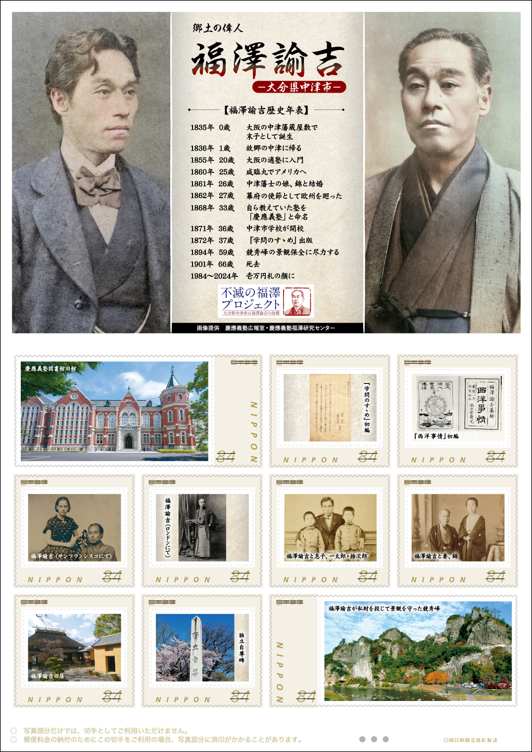 切手デザイン