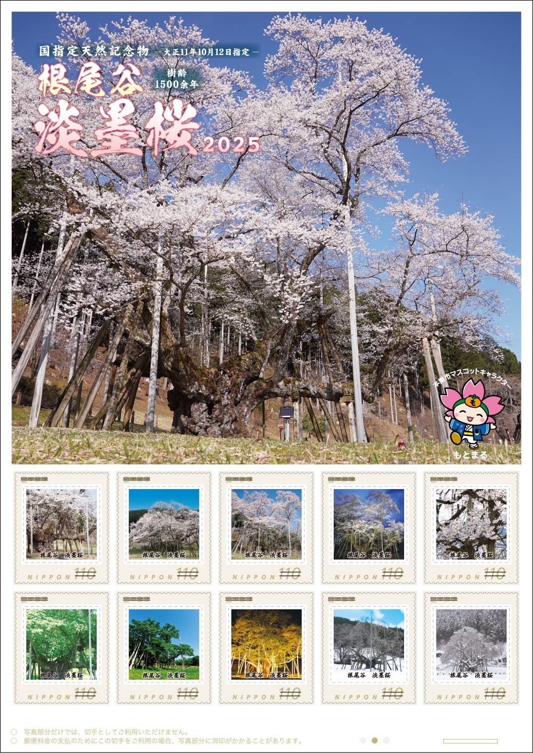 切手デザイン