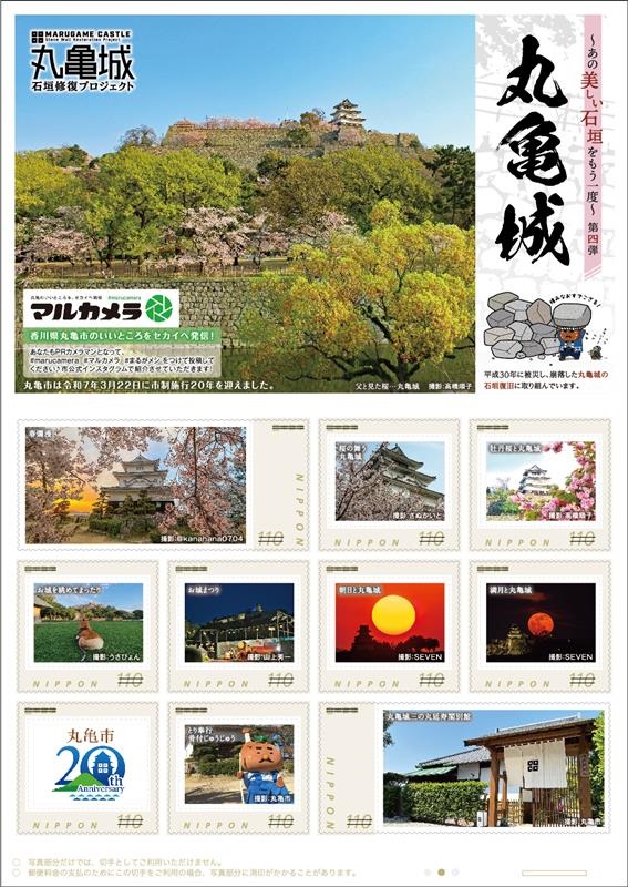 切手デザイン