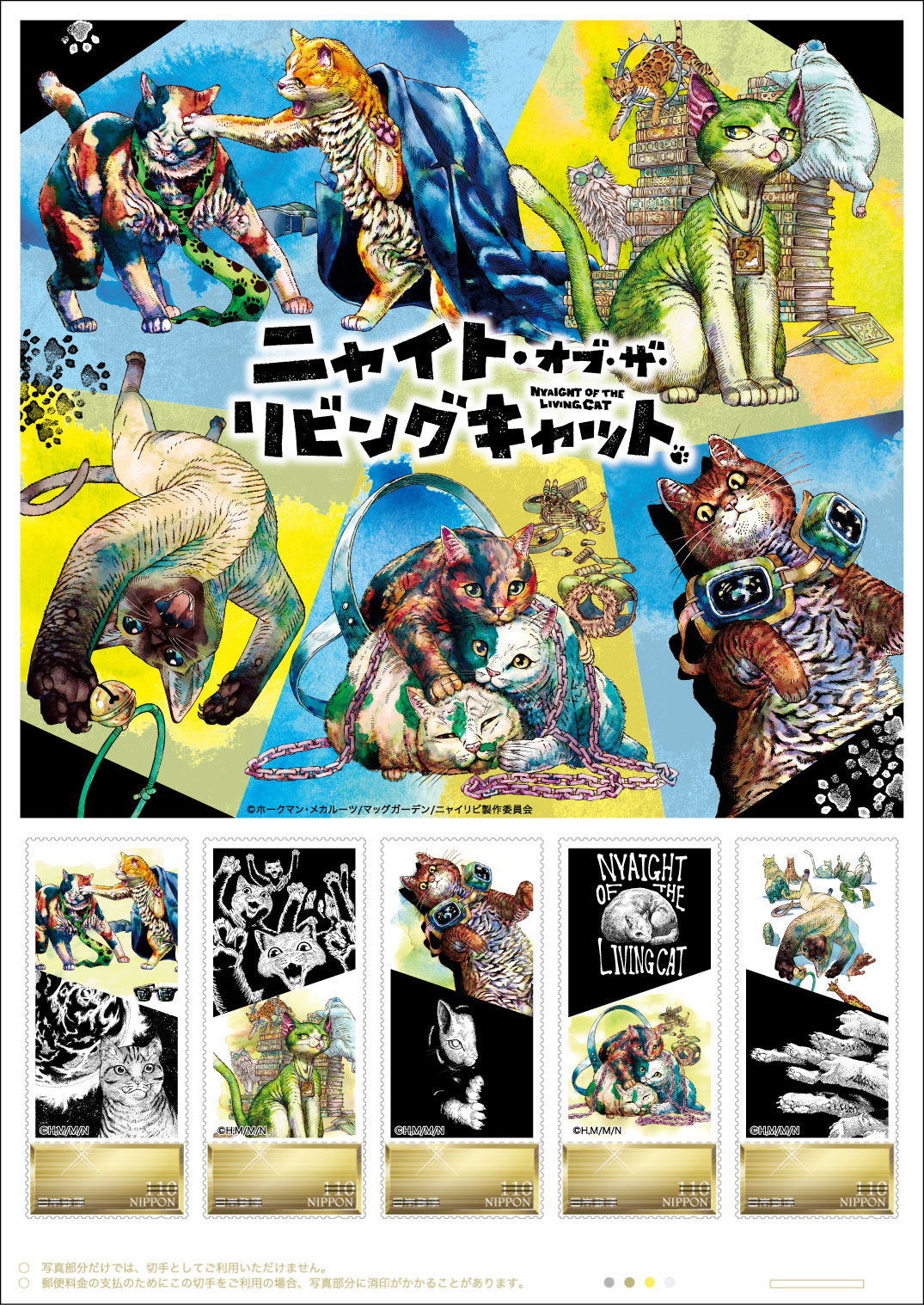 切手デザイン