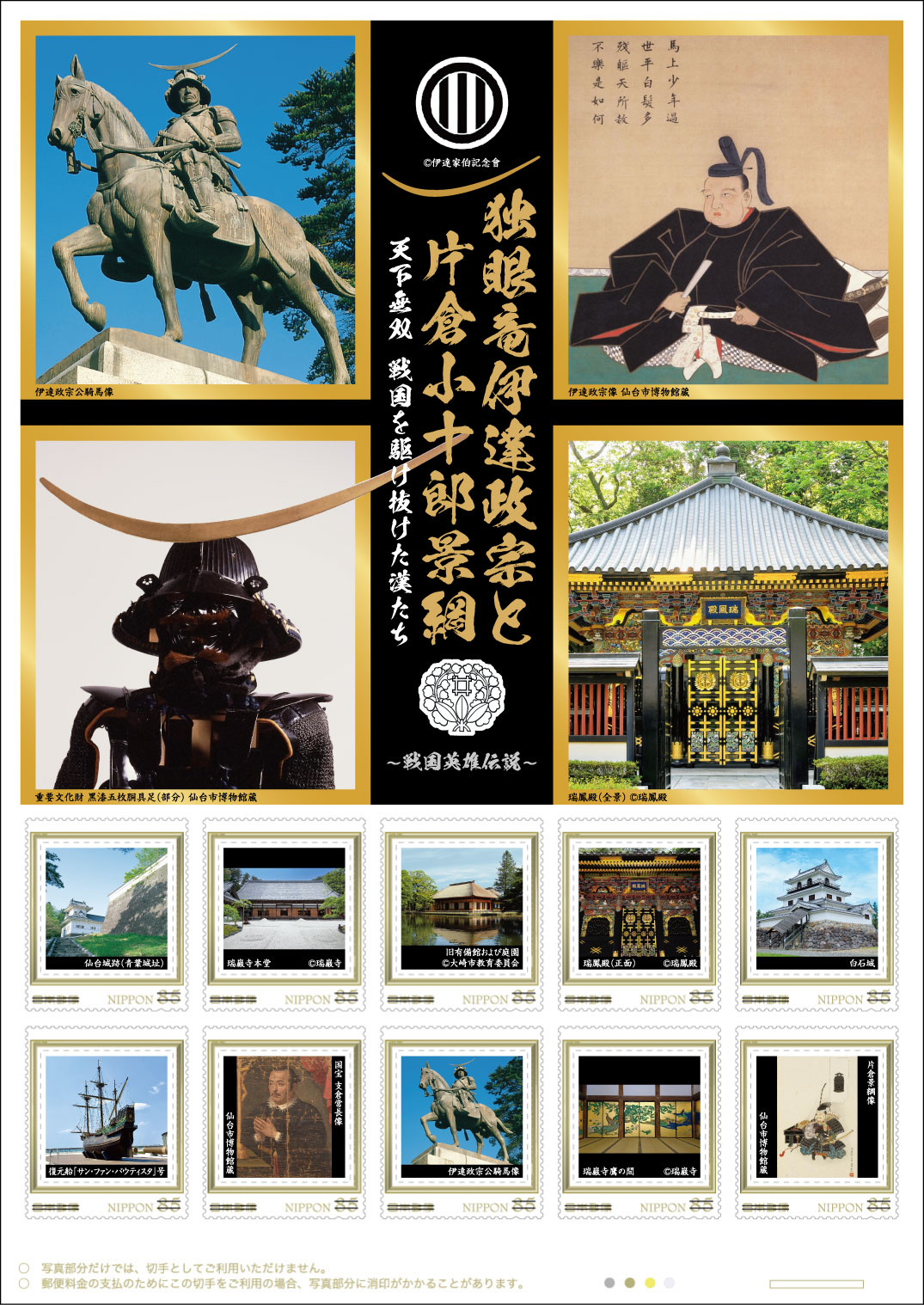切手デザイン