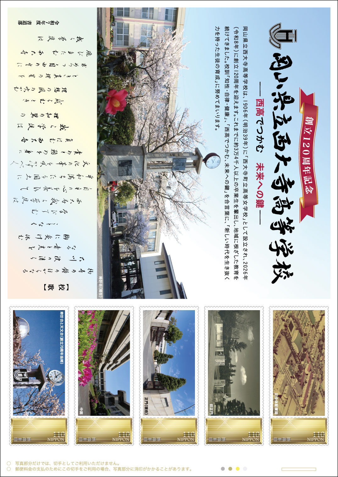 切手デザイン