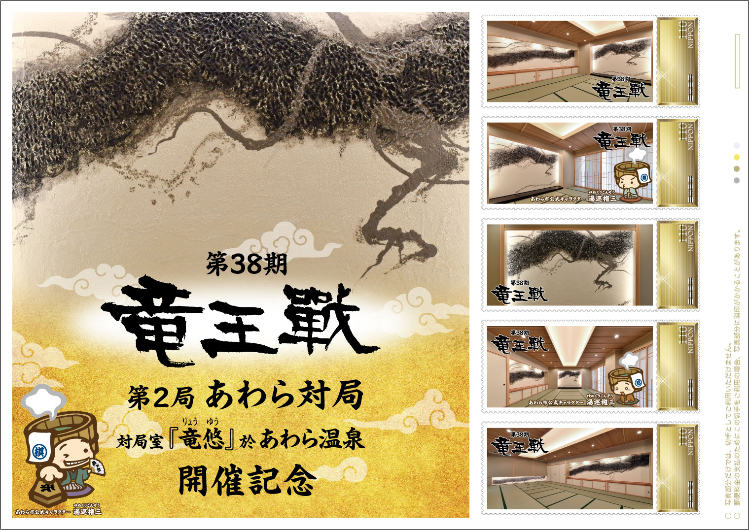 切手デザイン
