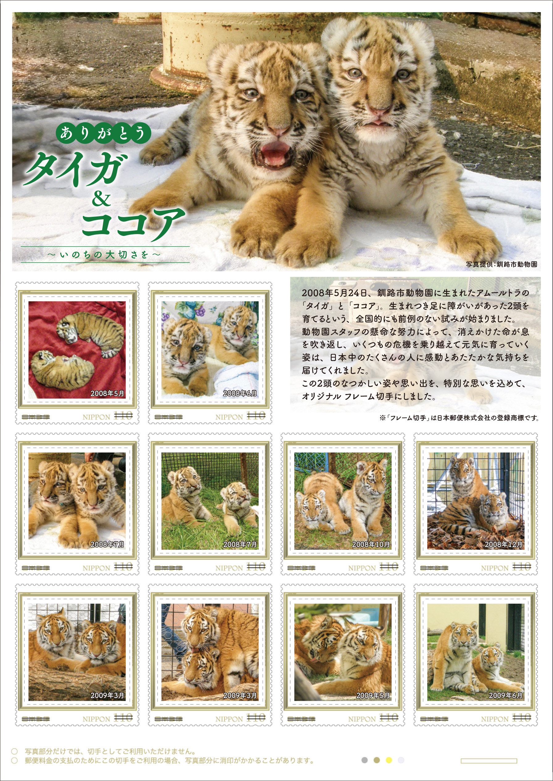 切手デザイン
