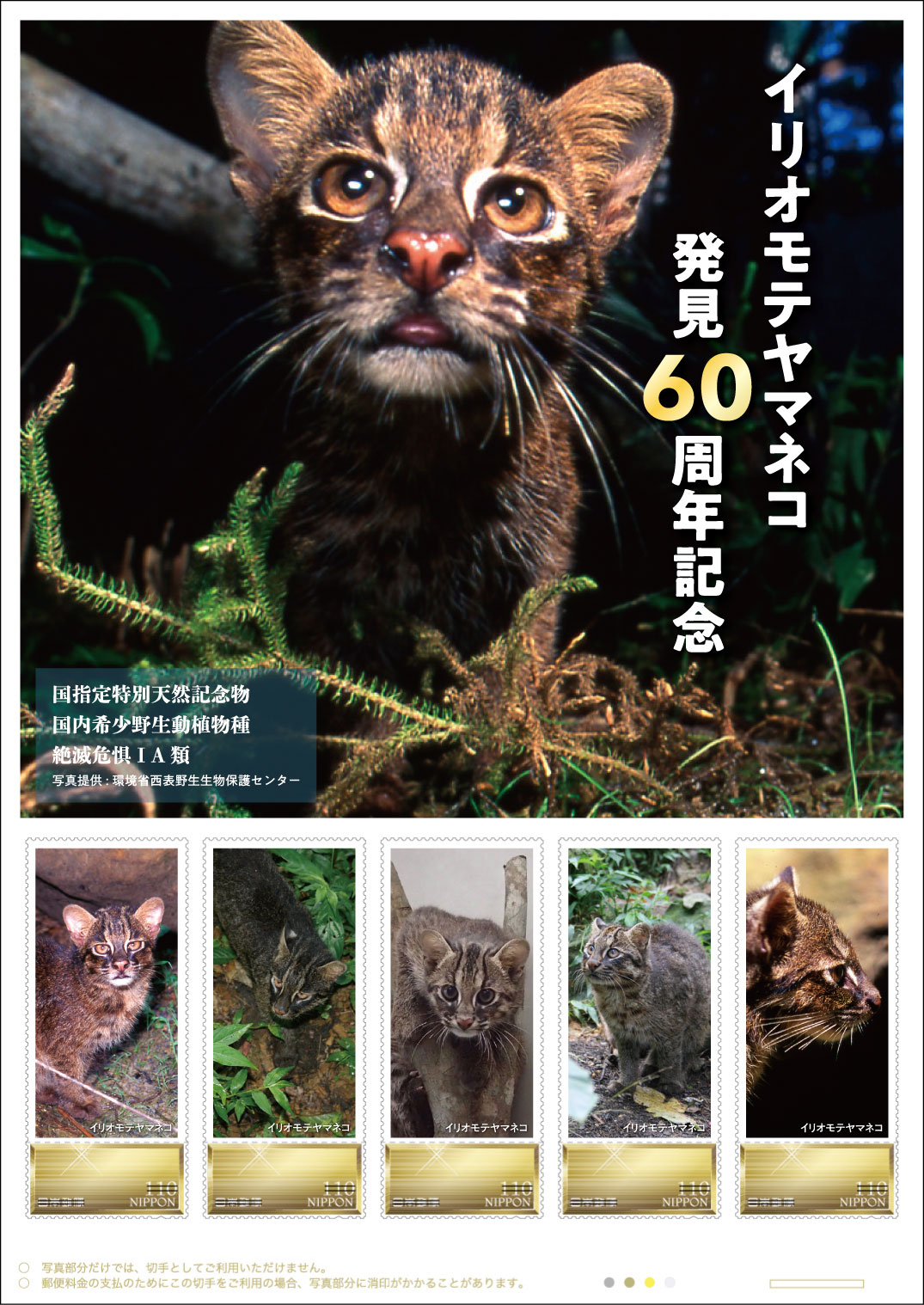 切手デザイン