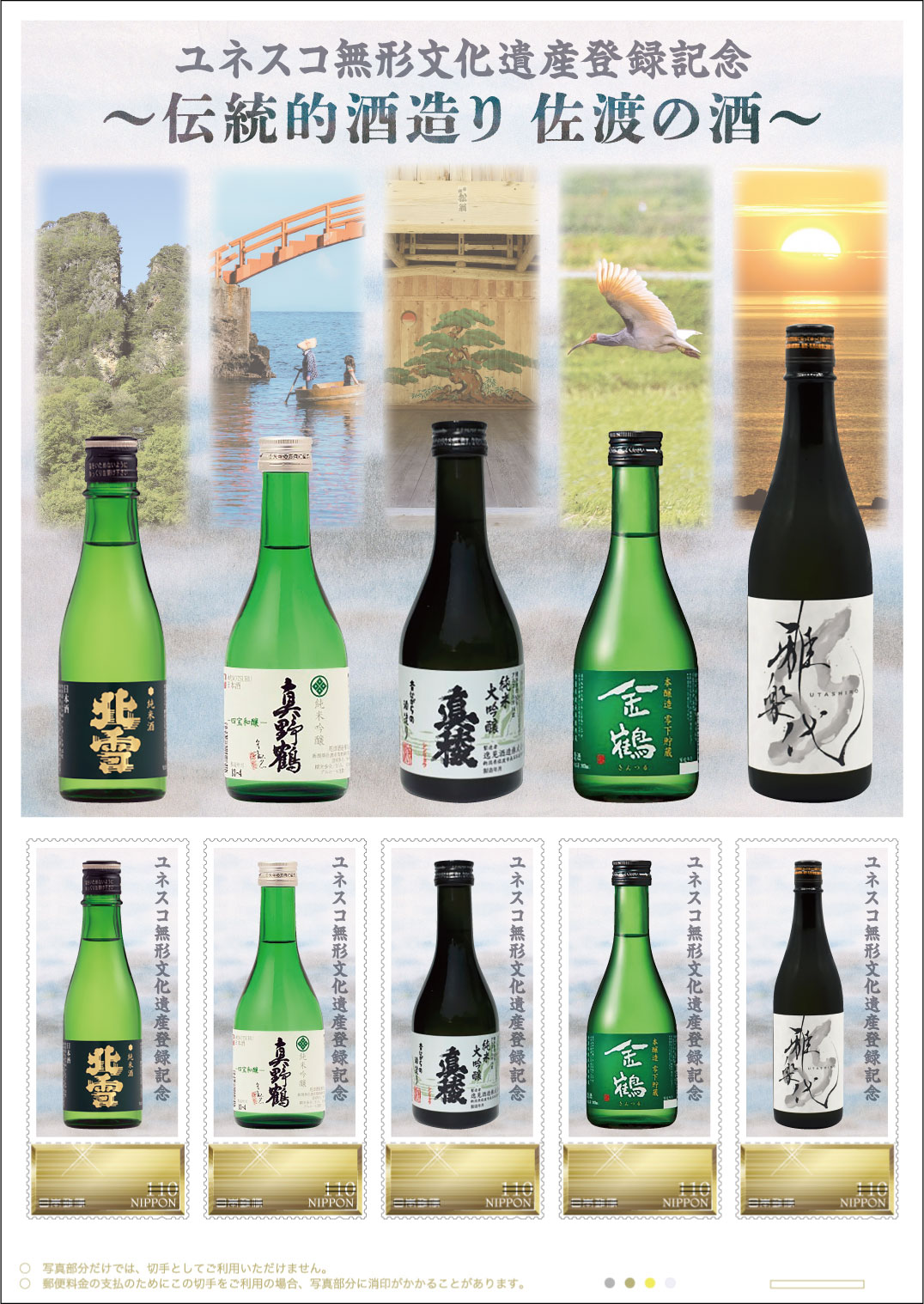切手デザイン