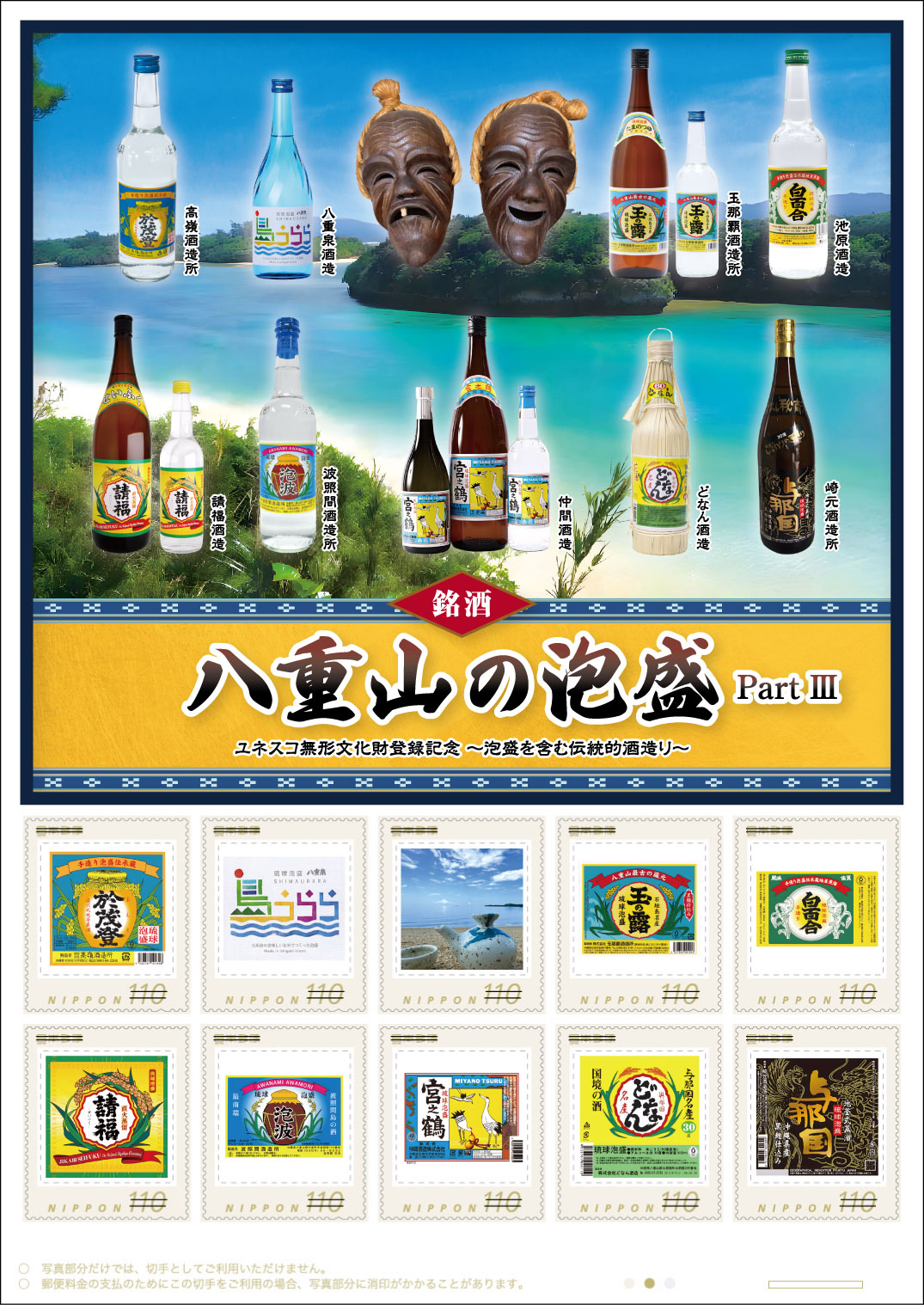 切手デザイン